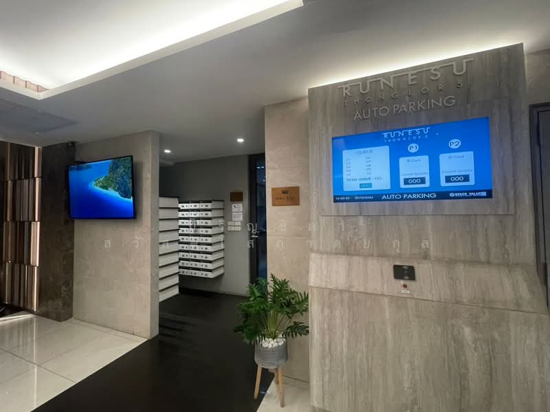 Runesu Thonglor 5 : รูเนะสุ ทองหล่อ 5, กรุงเทพ, 82 ซอย พร้อมมิตร, คลองตันเหนือ, วัฒนา, กรุงเทพ, 38 ตร.ม., คอนโด ขาย, โดย ปริญธิดา สวัสดิโสภาคยกุล, 500156230 - DDproperty.com