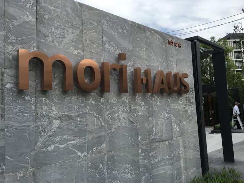 Mori Haus : โมริ เฮาส์, กรุงเทพ, ซอยอ่อนนุช 1/1 ถนนสุขุมวิท 77, พระโขนงเหนือ, วัฒนา, กรุงเทพ, 36 ตร.ม., คอนโด ให้เช่า, โดย Bencharong (Yok) Treerat-a-na-wat, 500156348 - DDproperty.com