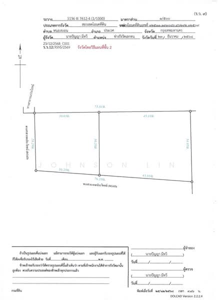 Chaloei Suk Alley, Bangkok, เฉลยสุข, Nong Bon, Prawet, Bangkok, , 2,480 sqm, Business For Rent, by Johnson Lin, 500156928 - DDproperty.com