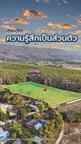 For Sale - Phan, Chiang Rai