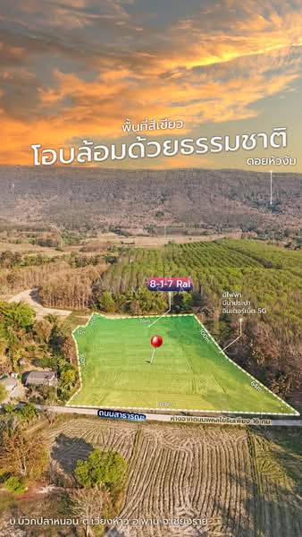 พาน, เชียงราย, เวียงห้าว, พาน, เชียงราย, 13,228 ตร.ม., ที่ดิน ขาย, โดย Tanapat Yamsai, 500157250 - DDproperty.com