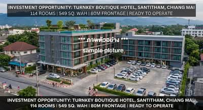 ขาย - โรงแรมใจกลางเมืองเชียงใหม่ สันติธรรม, เชียงใหม่