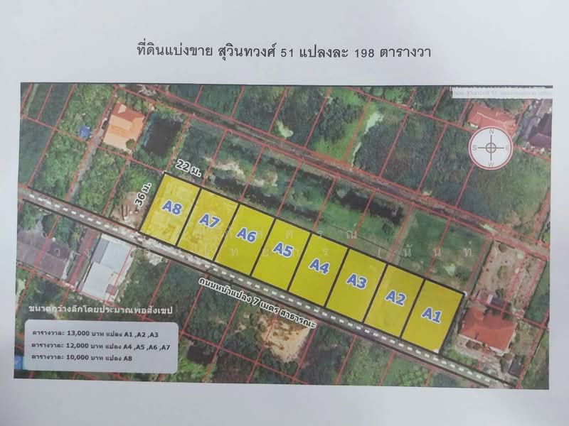 ที่ดินแบ่งขาย ถนนสุวินทวงศ์ 51 หนองจอก, Bangkok, สุวินทวงศ์51, Krathum Rai, Nong Chok, Bangkok, , 792 sqm, Land For Sale, by นภัสศรณ์ วงศ์สินไทยกร (นันท์), 500157607 - DDproperty.com