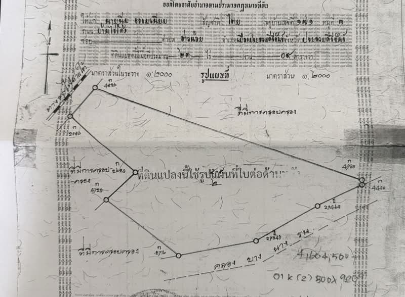 โอกาสทองสำหรับนักลงทุน! ที่ดินผืนใหญ่ สภาพแวดล้อมดี ตั้งอยู่ใกล้แหล่งท่องเที่ยวชื่อดัง, Prachuap Khiri Khan, Ao Noi, Muang Prachaubkirikhan, Prachuap Khiri Khan, , 36,852 sqm, Land For Sale, by เหมียว, 500159008 - DDproperty.com