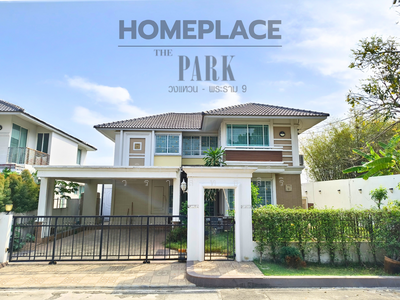 ขาย - Home Place The Park Wongwan – Rama 9 : โฮมเพลส เดอะ พาร์ค วงแหวน – พระราม 9, กรุงเทพ