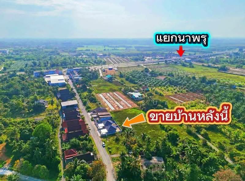 ขาย - นาพรุ, นครศรีธรรมราช