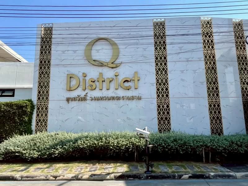 Q District Suksawad-Wongwaen Rama 3 : คิว ดิสทริค สุขสวัสดิ์-วงแหวนพระราม 3, สมุทรปราการ, ซอยสุขสวัสดิ์ 76 ลัดหลวง ถนนสุขสวัสดิ์, บางจาก, พระประแดง, สมุทรปราการ, 74 ตร.ม., ทาวน์เฮ้าส์ ขาย, โดย ชนะชาติ นนท์ตา, 500162073 - DDproperty.com