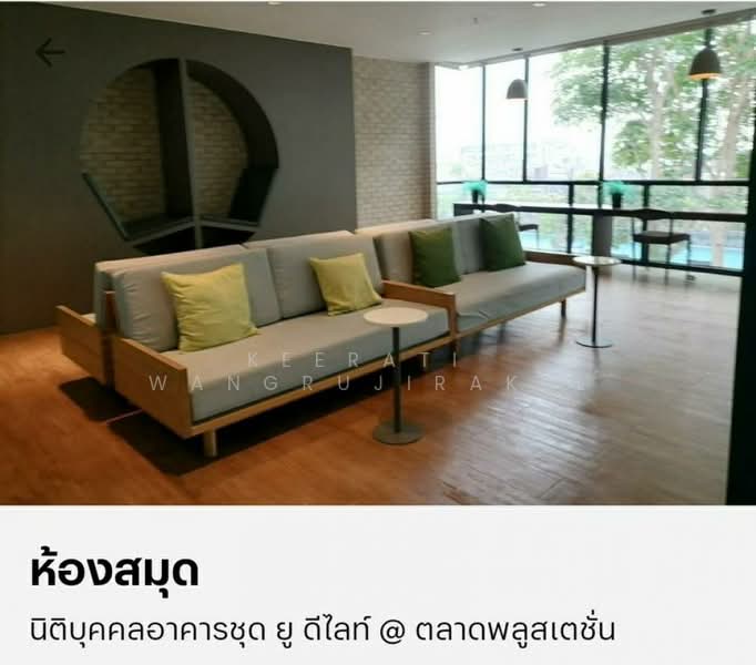 U Delight@Talat Phlu Station, Bangkok, 88 985 Ratchadaphisek Rd, Dao Khanong, Thon Buri, Bangkok, 1 Bedroom, 30 sqm, Condo For Sale, by Keerati Wangrujirakul, 500162241 - DDproperty.com