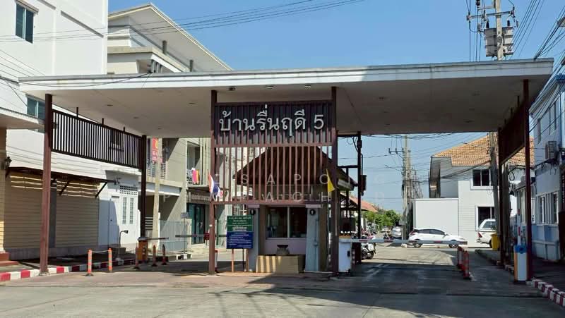 รื่นฤดี 5 หทัยราษฎร์ - มีนบุรี, กรุงเทพ, บางชัน, คลองสามวา, กรุงเทพ, 160 ตร.ม., ทาวน์เฮ้าส์ ขาย, โดย Tadsapong Pimpachad, 500162882 - DDproperty.com