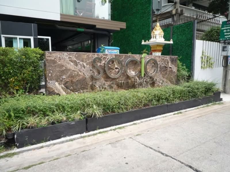 Socio Ruamrudee : โซซิโอ ร่วมฤดี, กรุงเทพ, ซอยร่วมฤดี 2, ลุมพินี, ปทุมวัน, กรุงเทพ, 32 ตร.ม., คอนโด ให้เช่า, โดย Chotika Rakrungrueang, 500164172 - DDproperty.com