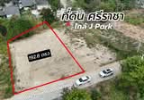ขายที่ดินทำเลดี 193 ตรว. ติดถนน ใกล้ เจ ปาร์ค ศรีราชา - DDproperty.com