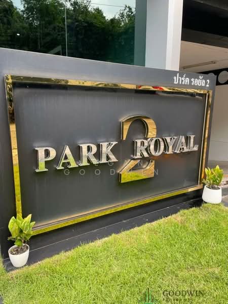 Park Royal 2 Pratumnak : พาร์ครอยัล 2 พระตำหนัก, ชลบุรี, 163 พระตำหนัก, หนองปรือ, บางละมุง, ชลบุรี, 49 ตร.ม., คอนโด ขาย, โดย Megan Goodwin, 500164742 - DDproperty.com