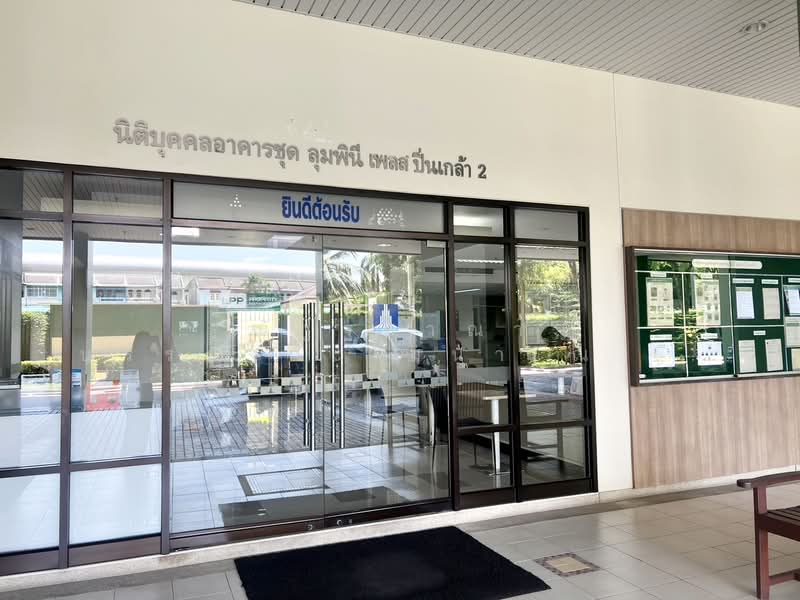 LUMPINI PLACE ปิ่นเกล้า 2, กรุงเทพ, 89 Borommaratchachonnani Road, อรุณอมรินทร์, บางกอกน้อย, กรุงเทพ, 30 ตร.ม., คอนโด ขาย, โดย ณัฏฐ์อาณา บรรยงกะเสนา ณ อยุธยา, 500164953 - DDproperty.com