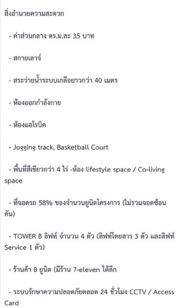 Supalai Veranda Phasi Charoen Station, Bangkok, Soi Phetkasem 56, Bang Wa, Phasi Charoen, Bangkok, 1 Bedroom, 29 sqm, Condo For Rent, by กำพนธ์ อัศวศิริวิลาศ, 500164987 - DDproperty.com