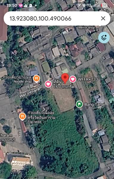 ให้เช่าที่ดินเปล่า 1 ไร่ ปากเกร็ด นนทบุรี ถมแล้วพร้อมใช้ (55,000/เดือน) เจ้าของให้เช่าเอง, นนทบุรี, บางตะไนย์, ปากเกร็ด, นนทบุรี, 1,600 ตร.ม., ที่ดิน ให้เช่า, โดย คุณรุจิเรข (เอ๋) เปล่งรัศมี, 500165190 - DDproperty.com