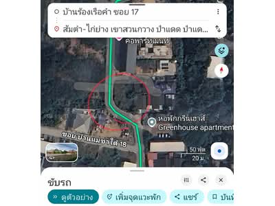 ขาย - ป่าแดด, เชียงใหม่