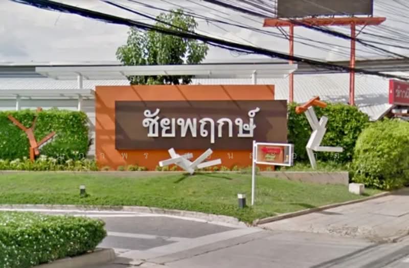 Chaiyaphruek Ramintra : ชัยพฤกษ์ รามอินทรา, กรุงเทพ, ถนนสุขาภิบาล 5, ท่าแร้ง, บางเขน, กรุงเทพ, 186 ตร.ม., บ้านเดี่ยว ขาย, โดย นภาพร สอนสะอาด, 500165292 - DDproperty.com