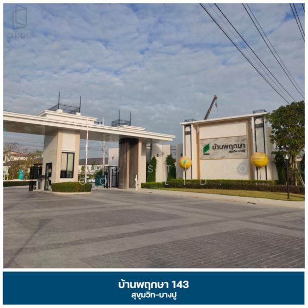 บ้านพฤกษา 143 สุขุมวิท-บางปู, สมุทรปราการ, บางปูใหม่, เมืองสมุทรปราการ, สมุทรปราการ, 139 ตร.ม., ทาวน์เฮ้าส์ ขาย, โดย OKDD STUDIO Co., Ltd., 500165548 - DDproperty.com