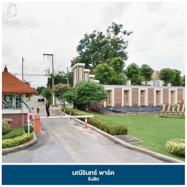 Maneerin Exclusive Park Rangsit : มณีรินทร์ เอ็กซ์คลูซีฟ พาร์ค รังสิต, ปทุมธานี, บ้านกลาง, เมืองปทุมธานี, ปทุมธานี, 179 ตร.ม., บ้านเดี่ยว ขาย, โดย OKDD STUDIO Co., Ltd., 500165555 - DDproperty.com