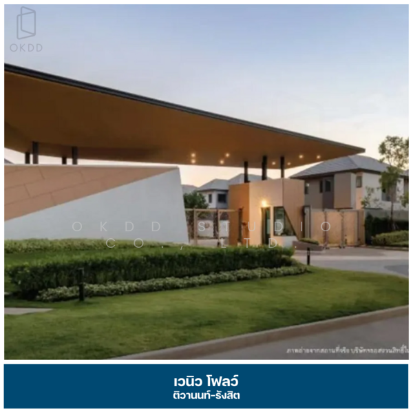 Venue Flow Tiwanon Rangsit, Pathum Thani, 109 Tiwanon Road, Bang Kadi, Muang Pathum Thani, Pathum Thani, 3 Bedrooms, 190 sqm, Single Detached House For Sale, by OKDD STUDIO Co., Ltd., 500165576 - DDproperty.com