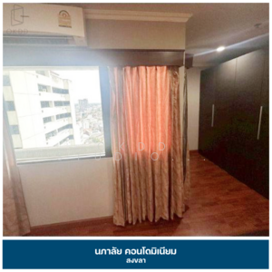 ขาย - Napalai Place Condominium : นภาลัย เพลส คอนโดมิเนียม, สงขลา
