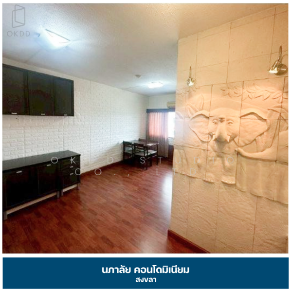 ขาย - Napalai Place Condominium : นภาลัย เพลส คอนโดมิเนียม, สงขลา