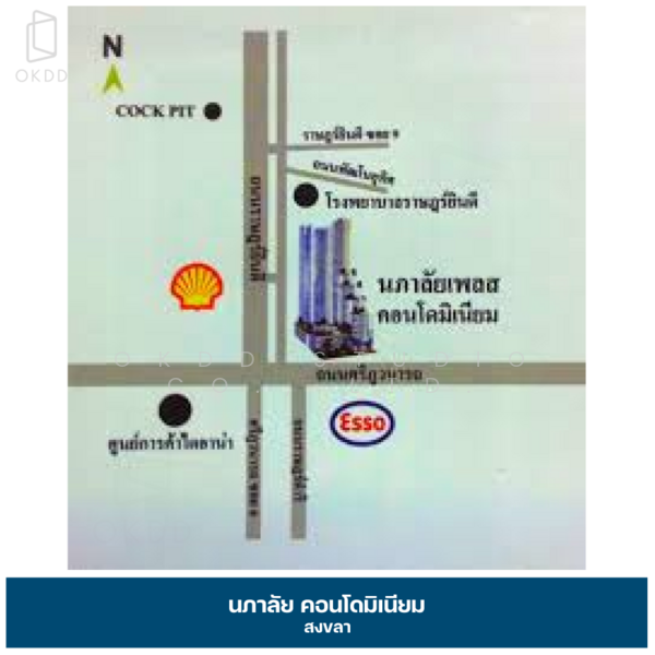 ขาย - Napalai Place Condominium : นภาลัย เพลส คอนโดมิเนียม, สงขลา