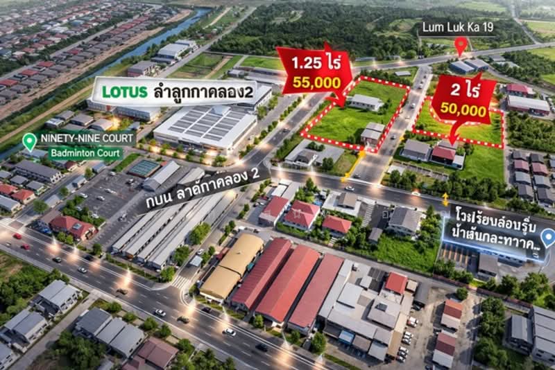 ไม่พบโครงการ, Pathum Thani, ลำลูกกา, Khu Khot, Lam Luk Ka, Pathum Thani, , 41,400 sqm, Land For Rent, by ณัฐพงศ์ สุนทรอรุณ, 500165668 - DDproperty.com