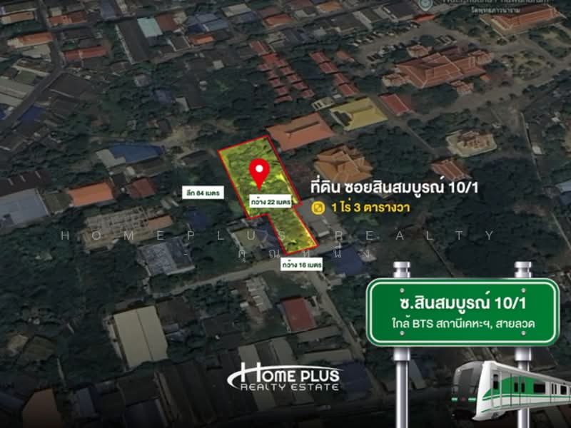 ขาย - เมืองสมุทรปราการ, สมุทรปราการ