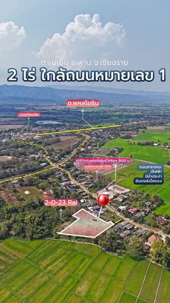แม่เย็น, เชียงราย, แม่เย็น, พาน, เชียงราย, 3,328 ตร.ม., ที่ดิน ขาย, โดย Tanapat Yamsai, 500165886 - DDproperty.com