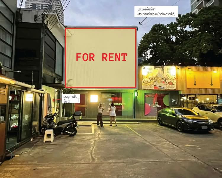 พื้นที่ให้เช่า พร้อมพงษ์ สุขุมวิท : Space for rent in Phrom Phong, Sukhumvit., กรุงเทพ, คลองตันเหนือ, วัฒนา, กรุงเทพ, 40 ตร.ม., พื้นที่ขายของ ให้เช่า, โดย TOAH T., 500165974 - DDproperty.com