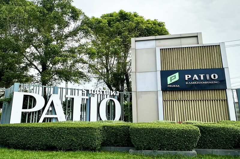 Patio Ramkhamhaeng-Wongwaen : พาทิโอ รามคำแหง-วงแหวน, กรุงเทพ, ซอยเคหะร่มเกล้า 64, คลองสองต้นนุ่น, ลาดกระบัง, กรุงเทพ, 120 ตร.ม., ทาวน์เฮ้าส์ ขาย, โดย The Best Property ก้อ, 500166385 - DDproperty.com