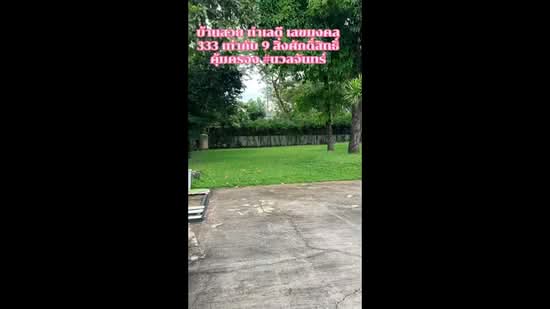 Nuan Chan 56 yeak 5, Bangkok, นวลจันทร์ 56 แยก5, Nuan Chan, Bueng Kum, Bangkok, Studio, 200 sqm, Single Detached House For Sale, by อัจฉรา พรหมคำ, 500166451 - DDproperty.com