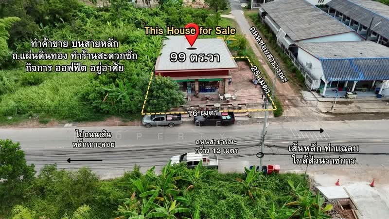 บ้านเดี่ยวตลาด จันทบุรี, Chanthaburi, Talat, Muang Chanthaburi, Chanthaburi, 3 Bedrooms, 252 sqm, Single Detached House For Sale, by The Best Property โชติ, 500166496 - DDproperty.com