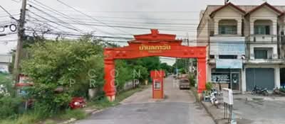 ขาย - Baan Lapawan 11 : บ้านลภาวัน 11, นนทบุรี