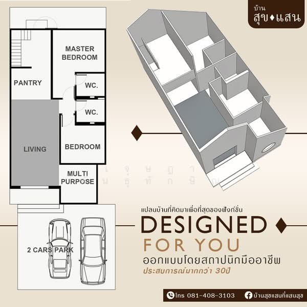 BaanSukSan Bangsan Chonburi, Chon Buri (Pattaya), แสนสุข, Saen Suk, Muang Chon Buri, Chon Buri (Pattaya), 2 Bedrooms, 145 sqm, Single Detached House For Sale, by เจษฎา พันธุ์ทักษิณ, 500166866 - DDproperty.com
