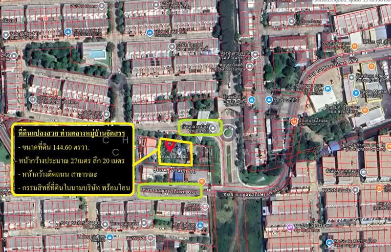 ที่ดินเปล่า คู้บอน ซอย กาญจนาภิเษก6/1, Bangkok, กาญจนาภิเษก 6/1, Tha Rang, Bang Khen, Bangkok, , 576 sqm, Land For Sale, by Chekchanok Chuaynual, 500166924 - DDproperty.com