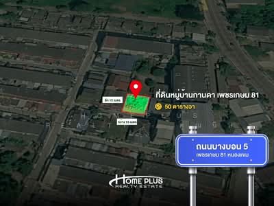 ขาย - หนองแขม, กรุงเทพ