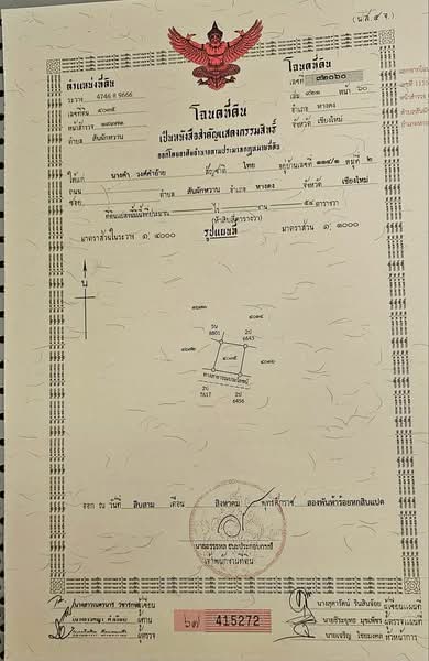 ขาย ที่ดิน โซนหางดง, Chiang Mai, San Phak Wan, Hang Dong, Chiang Mai, , 420 sqm, Land For Sale, by Armon Yuenyong, 500167055 - DDproperty.com