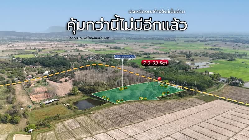 เจริญเมือง, เชียงราย, เจริญเมือง, พาน, เชียงราย, 12,772 ตร.ม., ที่ดิน ขาย, โดย Tanapat Yamsai, 500167144 - DDproperty.com