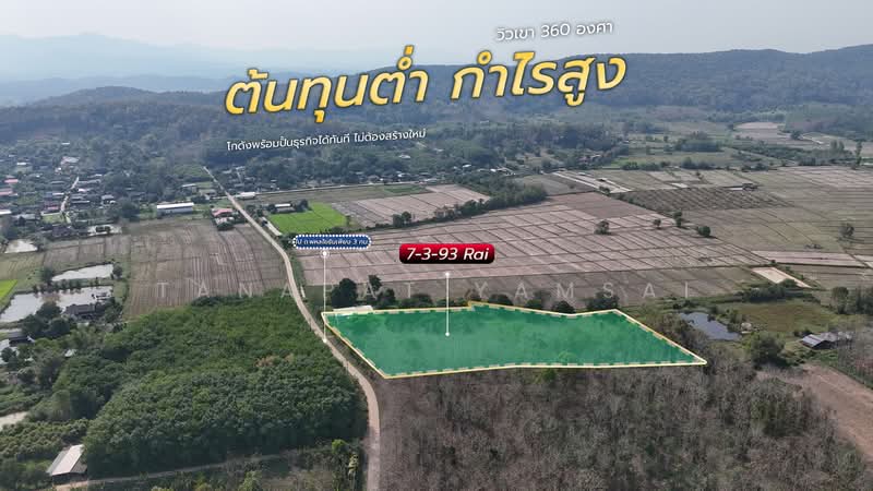 Phan, Chiang Rai, Charoen Muang, Phan, Chiang Rai, , 12,772 sqm, Land For Sale, by Tanapat Yamsai, 500167144 - DDproperty.com