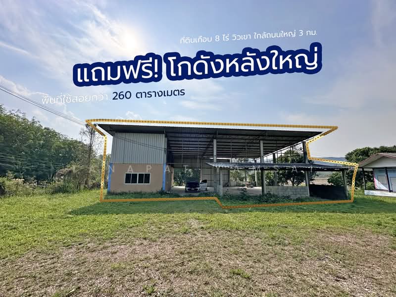 เจริญเมือง, เชียงราย, เจริญเมือง, พาน, เชียงราย, 12,772 ตร.ม., ที่ดิน ขาย, โดย Tanapat Yamsai, 500167144 - DDproperty.com