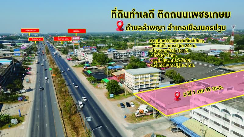 Land for sale in Nakhon Pathom, Nakhon Pathom, เพชรเกษม, Phrong Ma Dua, Muang Nakhon Pathom, Nakhon Pathom, , 3,996 sqm, Land For Sale, by Nutty Property, 500167167 - DDproperty.com