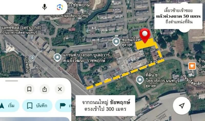 ที่ดิน คลองพระอุดม ปากเกร็ด ถ.ชัยพฤกษ์ ซ.แก้วห่วงนาค ต.คลองพระอุดม อ.ปากเกร็ด จ.นนทบุรี 11120, นนทบุรี, คลองพระอุดม, ปากเกร็ด, นนทบุรี, 1,988 ตร.ม., ที่ดิน ขาย, โดย คุณศุภโชค ฟักแก้ว (บิ๊ก), 500167498 - DDproperty.com