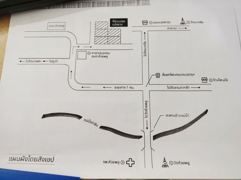 ที่ดินนครชัยศรี นครปฐม, นครปฐม, ห้วยพลู, นครชัยศรี, นครปฐม, 1,720 ตร.ม., ที่ดิน ขาย, โดย The Best Property จอย, 500167530 - DDproperty.com