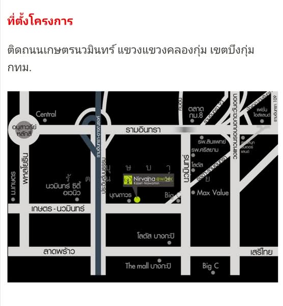 ติถนนใหญ่เกษตร-นวมินทร์ ให้เช่าโฮมออฟฟิศ 5 ชั้น Nirvana@WORK ติดบุญถาวร ตึกสวย พร้อมอยู่, กรุงเทพ, ประเสริฐมนูกิจ, คลองกุ่ม, บึงกุ่ม, กรุงเทพ, 480 ตร.ม., สำนักงาน ให้เช่า, โดย บุษบา รัตนวงษ์ชัย, 500167561 - DDproperty.com