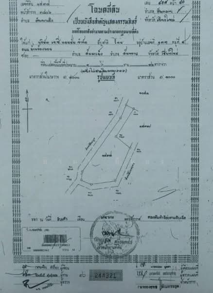 ขาย - ขาย ที่ดิน โซนสันทราย, เชียงใหม่