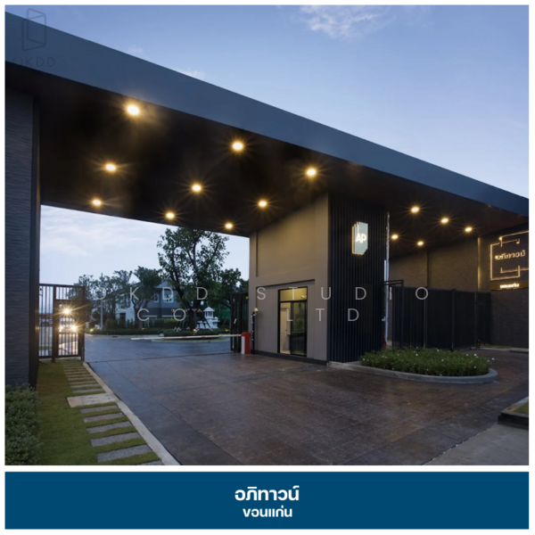 อภิทาวน์ ขอนแก่น (Apitown Khon Kaen), ขอนแก่น, 999/27 Tambon Sira, ศิลา, เมืองขอนแก่น, ขอนแก่น, 190 ตร.ม., บ้านเดี่ยว ขาย, โดย OKDD STUDIO Co., Ltd., 500167813 - DDproperty.com