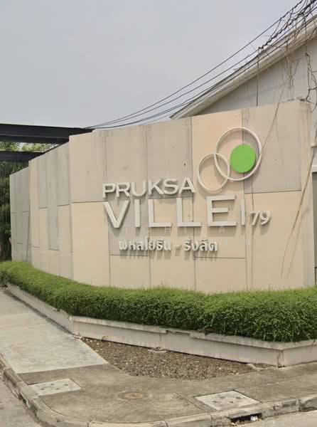 Pruksa Ville 79 Phaholyothin-Rangsit, Pathum Thani, Klong Prem Prachakorn Road, Suan Pring Thai, Muang Pathum Thani, Pathum Thani, 3 Bedrooms, 196 sqm, Townhouse For Sale, by Natchita Phoomngoen, 500167856 - DDproperty.com