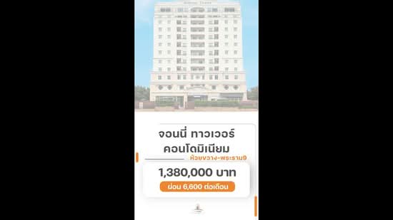 Johnny Tower, Bangkok, 216 Pracha Uthit Rd, Huai Khwang, Huai Khwang, Bangkok, 1 Bedroom, 35 sqm, Condo For Sale, by wipa รุ่งธุระ, 500168041 - DDproperty.com